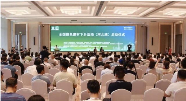 山東龍新受邀參加全國綠色建材下鄉活動河北站啟動會